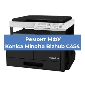 Замена лазера на МФУ Konica Minolta Bizhub C454 в Нижнем Новгороде